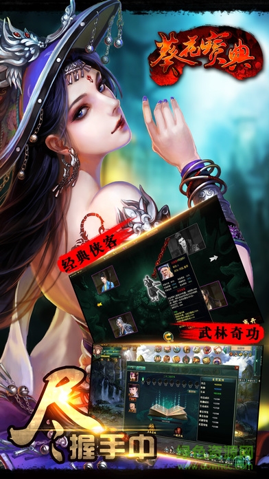 笑傲江湖之葵花宝典 v1.3.5 安卓版2