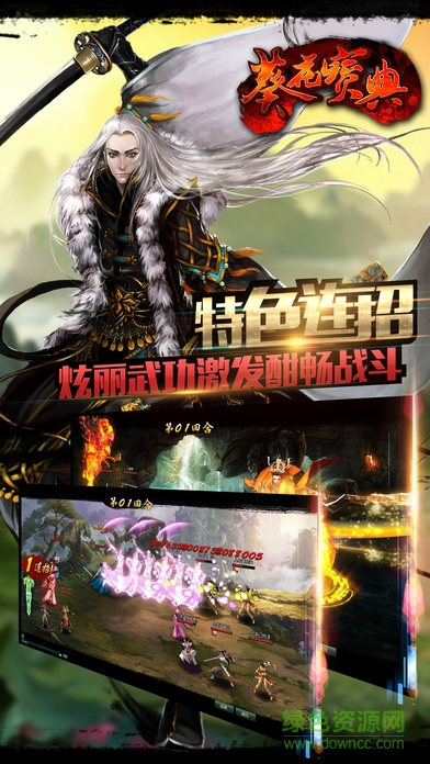 笑傲江湖之葵花宝典 v1.3.5 安卓版3