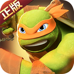 忍者龟ol官方版下载