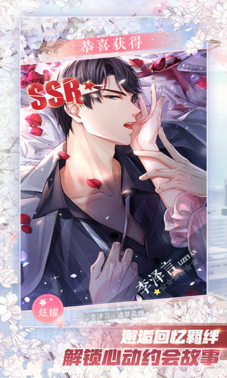 恋与制作人叠纸游戏 v1.3.0713 安卓版2