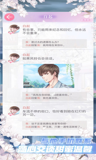 恋与制作人叠纸游戏 v1.3.0713 安卓版0