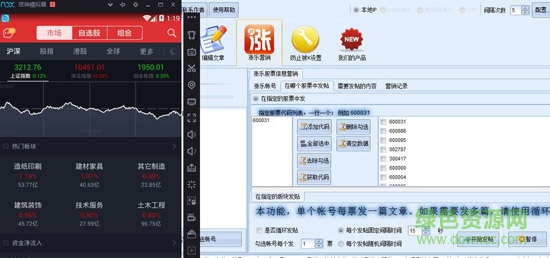 涨乐财富通营销大师软件 v1.1.6.10 官方最新版1