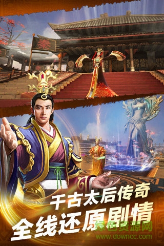 芈月传2 v1.0 安卓版1