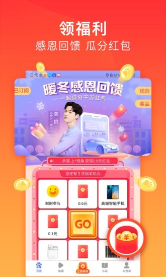 手机百度极速版老版本 v4.7.0.11 安卓版0