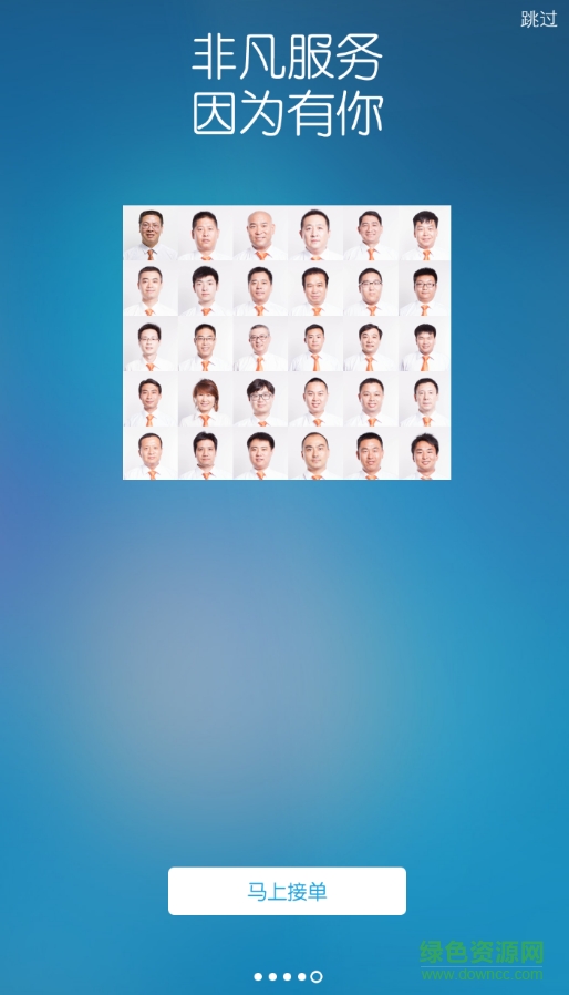 u优打车司机端查评星 v1.2 安卓版3