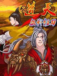 逆天血影狂刀正式版