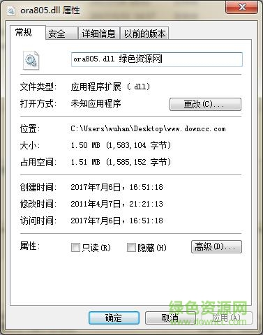 phpstudy运行报错ora805.dll 0