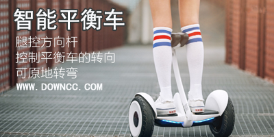 平衡车app