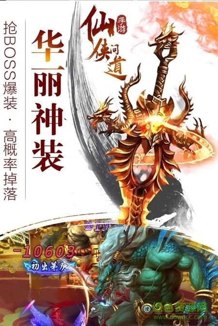 7725游戏仙侠问道手游 v1.2.0 安卓版3