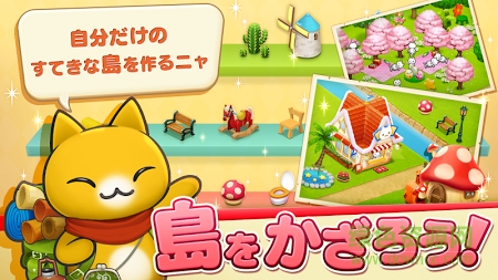 星星岛猫咪内购 v2.4.5 安卓无限钻石版1