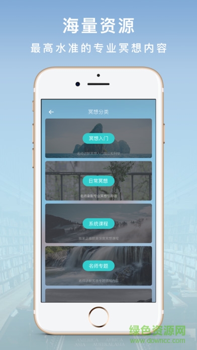 睿心灵犀APP Android 睿心灵犀Android