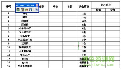 AutoXlsTable(excel导入cad工具) v3.0 最新版1