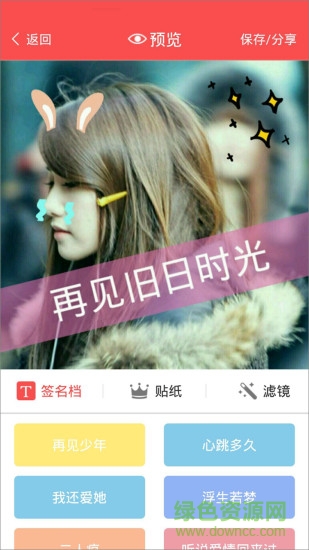 头像大师最新版本 v1.8.12 安卓版2