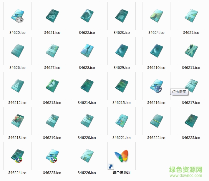 蓝色电脑文件图标素材 0