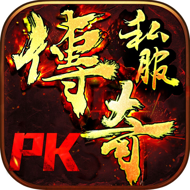 传奇之巅葫芦侠修改器