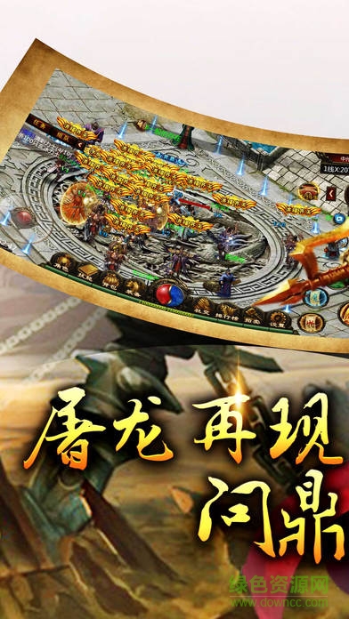 传奇之巅葫芦侠修改器 v2.1 安卓无限元宝版1