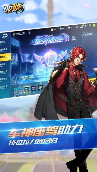 极速领域国际版游戏 v1.16.2.60358 官方安卓版1