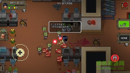 绝地生存手游 v13.5 安卓版1