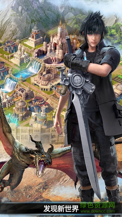 最终幻想15新帝国手机游戏 v3.2.49 安卓版2