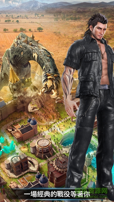 最终幻想15新帝国手机游戏 v3.2.49 安卓版3