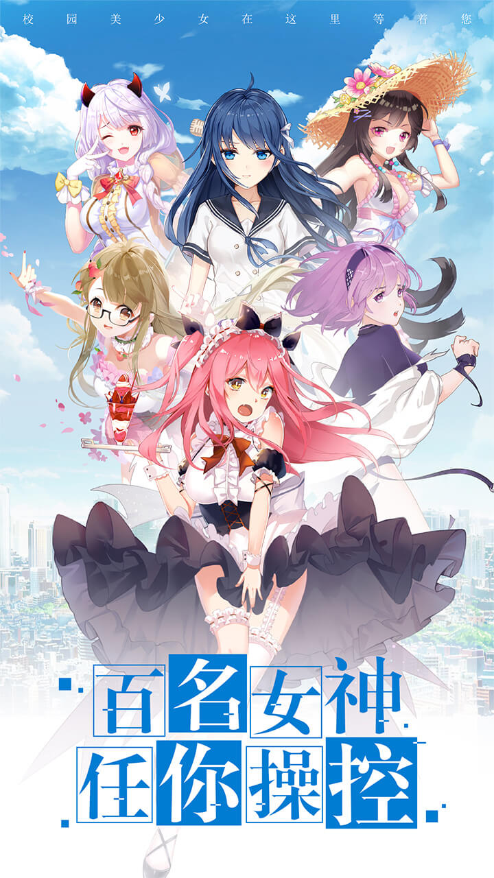 校花梦工厂拇指游戏宝 v2.2.1.9 安卓版3