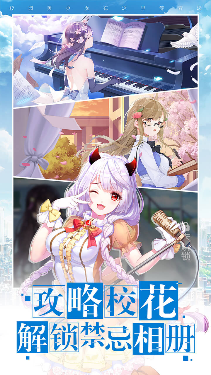 校花梦工厂拇指游戏宝 v2.2.1.9 安卓版2