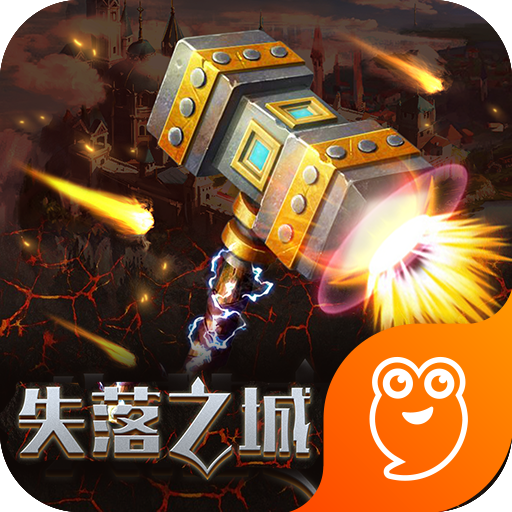 九游版失落之城手游