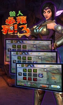兽人必须死3手游 v1.0.0.4 安卓版3