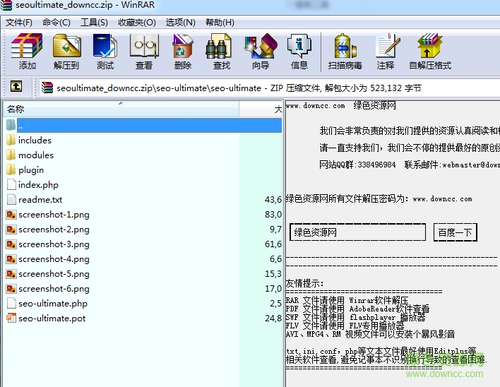 SEO ultimate中文版 v7.6.5.9 最新版1