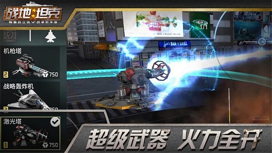 战地坦克 v2.7.2 安卓版0