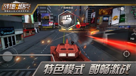 战地坦克 v2.7.2 安卓版1