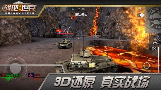 战地坦克 v2.7.2 安卓版2