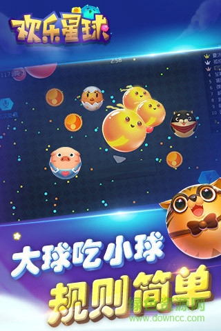 欢乐星球大作战