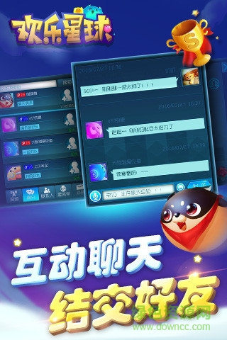 欢乐星球大作战 v1.2.31.0 官网安卓版1