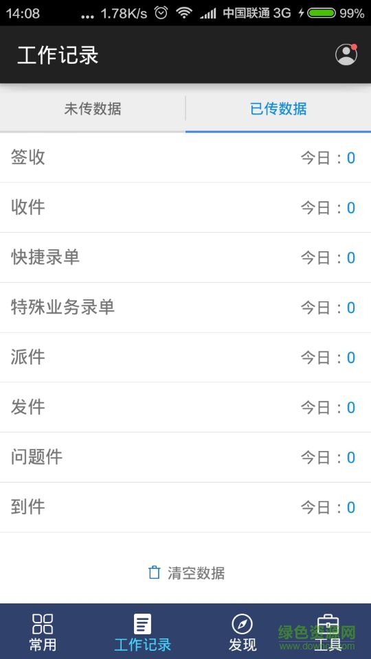 菜鸟快递掌柜 v1.0.0 安卓版0