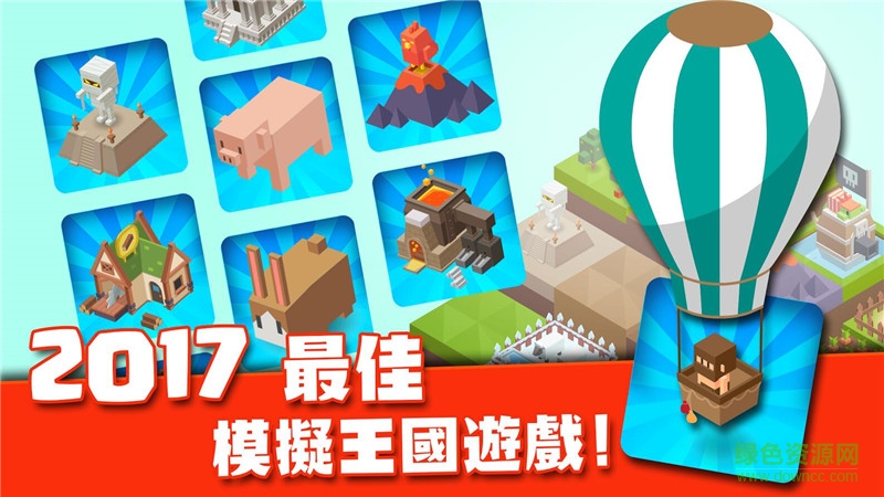 帝国建造无限资源版 v1.31 安卓版0
