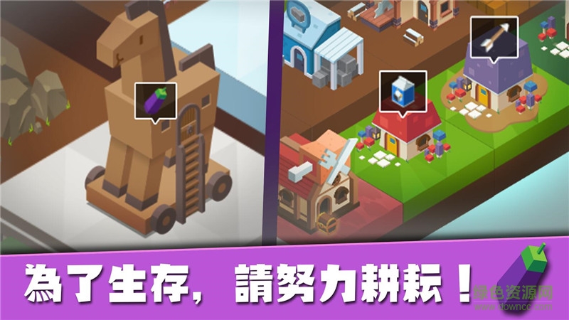 帝国建造无限资源版 v1.31 安卓版2