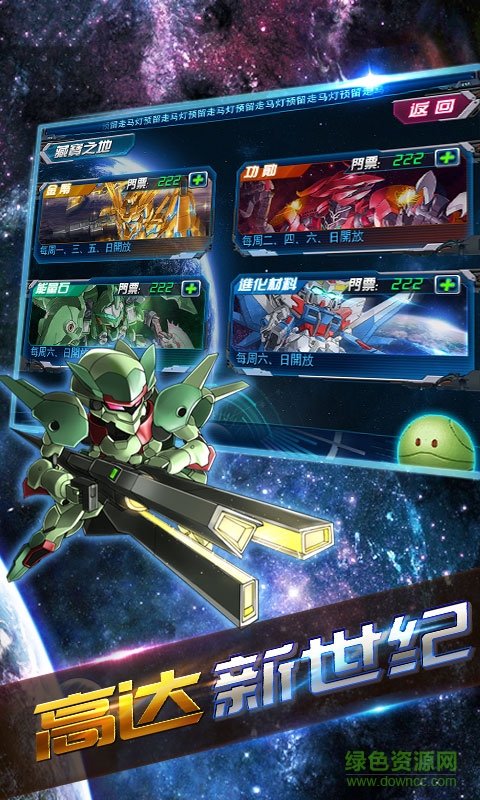 sd高达新世纪内购 v1.0.0 安卓无限钻石版0