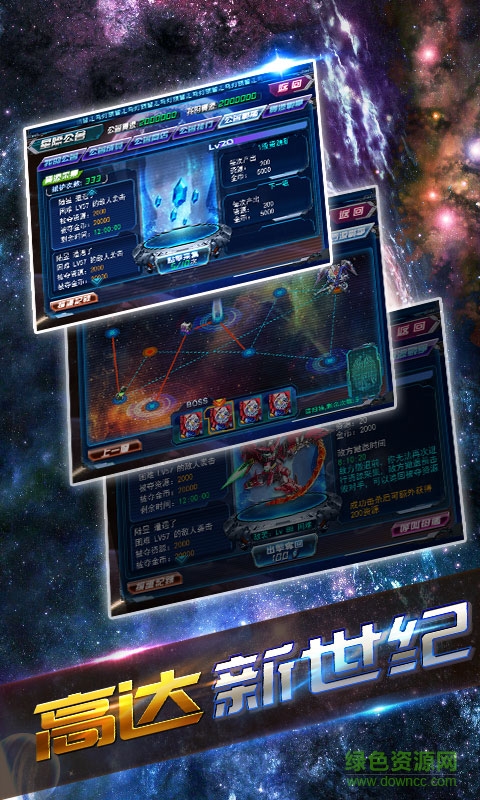 sd高达新世纪内购 v1.0.0 安卓无限钻石版1