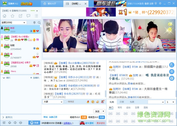 呱呱视频聊天室 v1.5.1802 官方版0