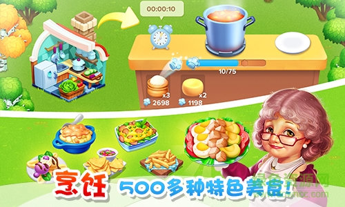 天天农场辅助工具 v1.0 安卓版1