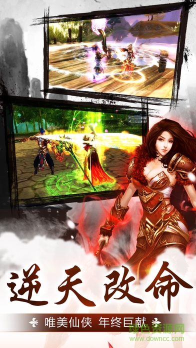 荒神记经典仙侠手游 v1.2.9 官方安卓版0