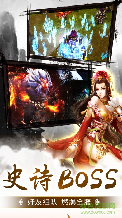 荒神记经典仙侠手游 v1.2.9 官方安卓版3