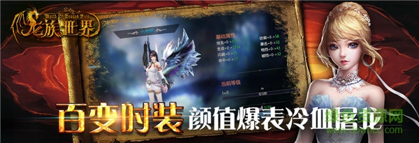 龙族世界变态版 v2.3.4 安卓版2
