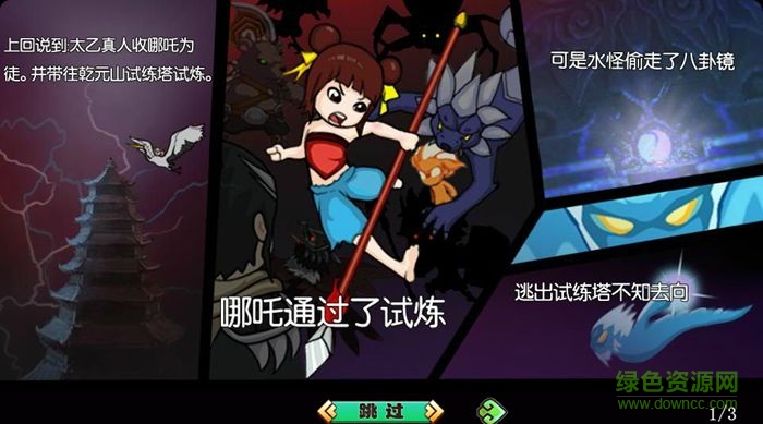 4399封神太子2 v1.0 安卓版2