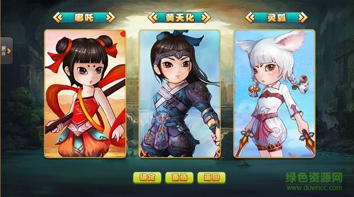 4399封神太子2 v1.0 安卓版3