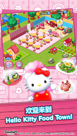 hellokitty美食小镇内购 v2.1 安卓无限金币蝴蝶结版0
