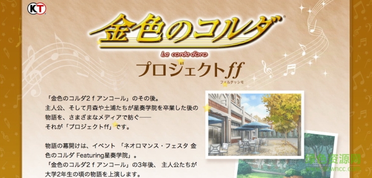 金色琴弦八度音游戏 v1.0 官网安卓版1