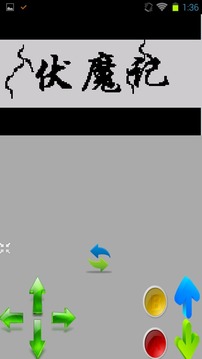 步步高rpg模拟器apk(词典游戏模拟器) v1.0 安卓版0