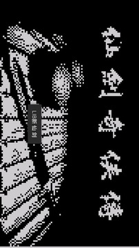 步步高rpg模拟器apk(词典游戏模拟器) v1.0 安卓版2